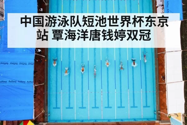 swimming pool race