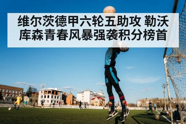 young soccer player