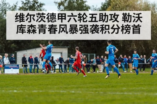 soccer match action